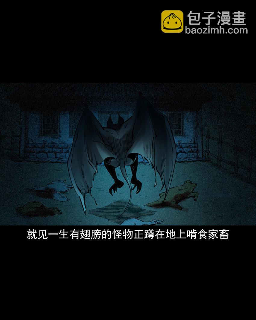 聊齋怪談 - 87 第87話吸血夜叉 - 4