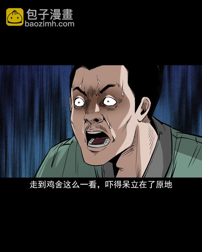 聊齋怪談 - 87 第87話吸血夜叉 - 3