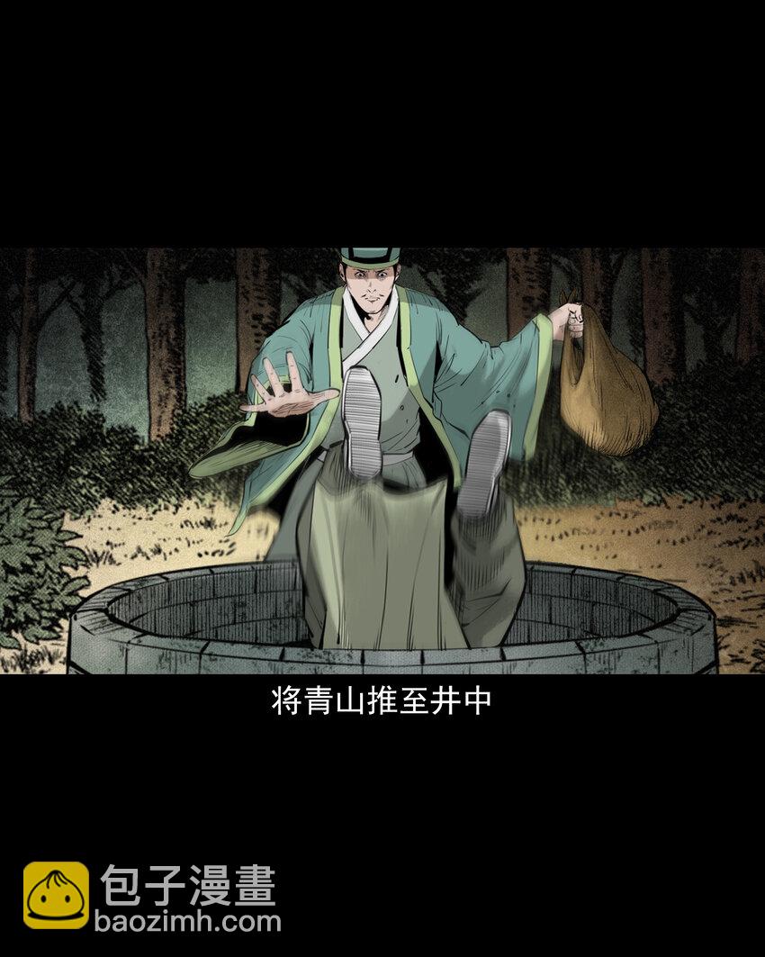 聊齋怪談 - 89 站在牀邊的朋友 - 5