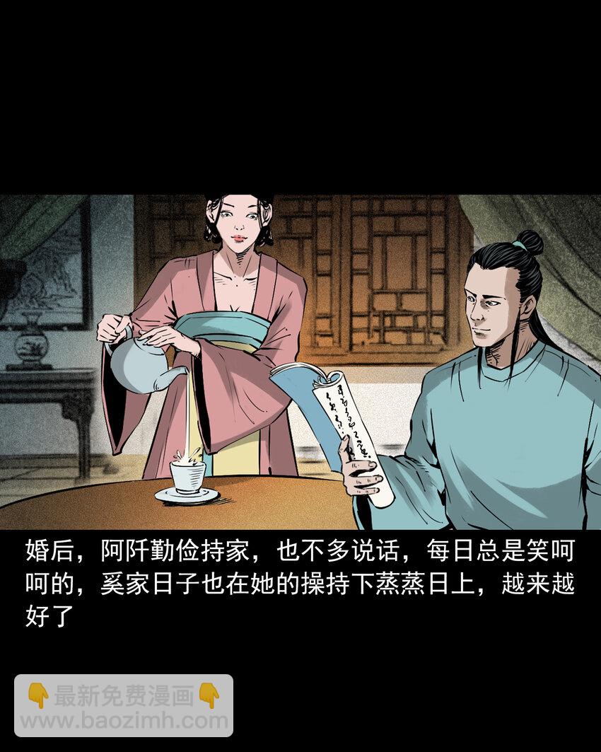 聊齋怪談 - 93 第93話鼠親家 - 2