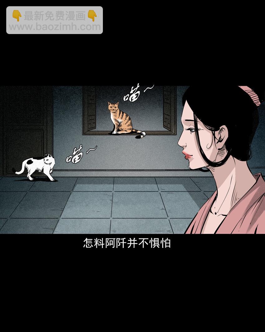 聊齋怪談 - 93 第93話鼠親家 - 5