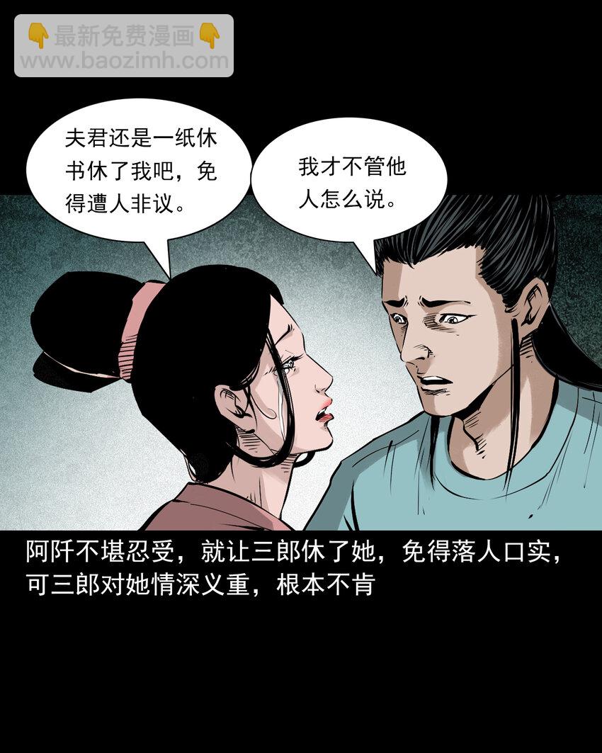 聊齋怪談 - 93 第93話鼠親家 - 7