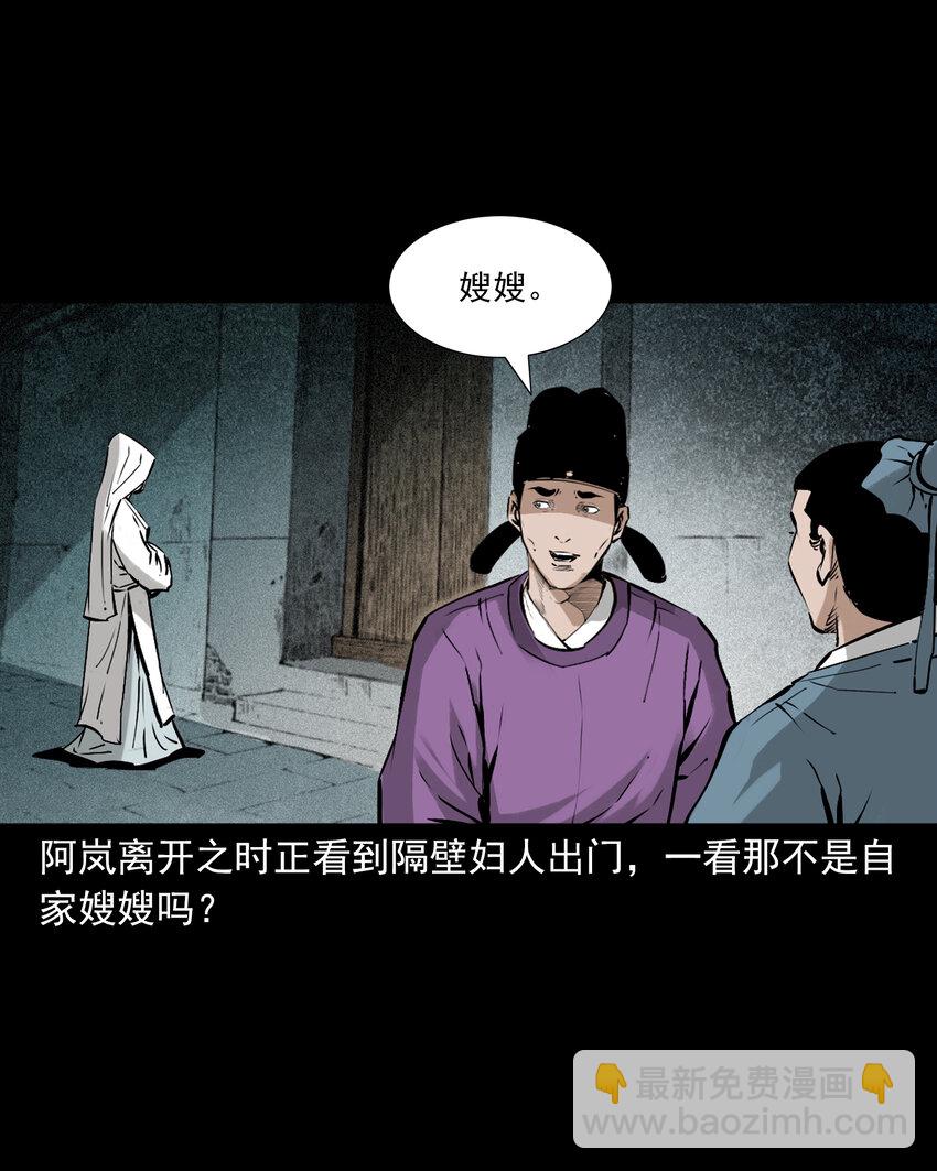 聊齋怪談 - 93 第93話鼠親家 - 6