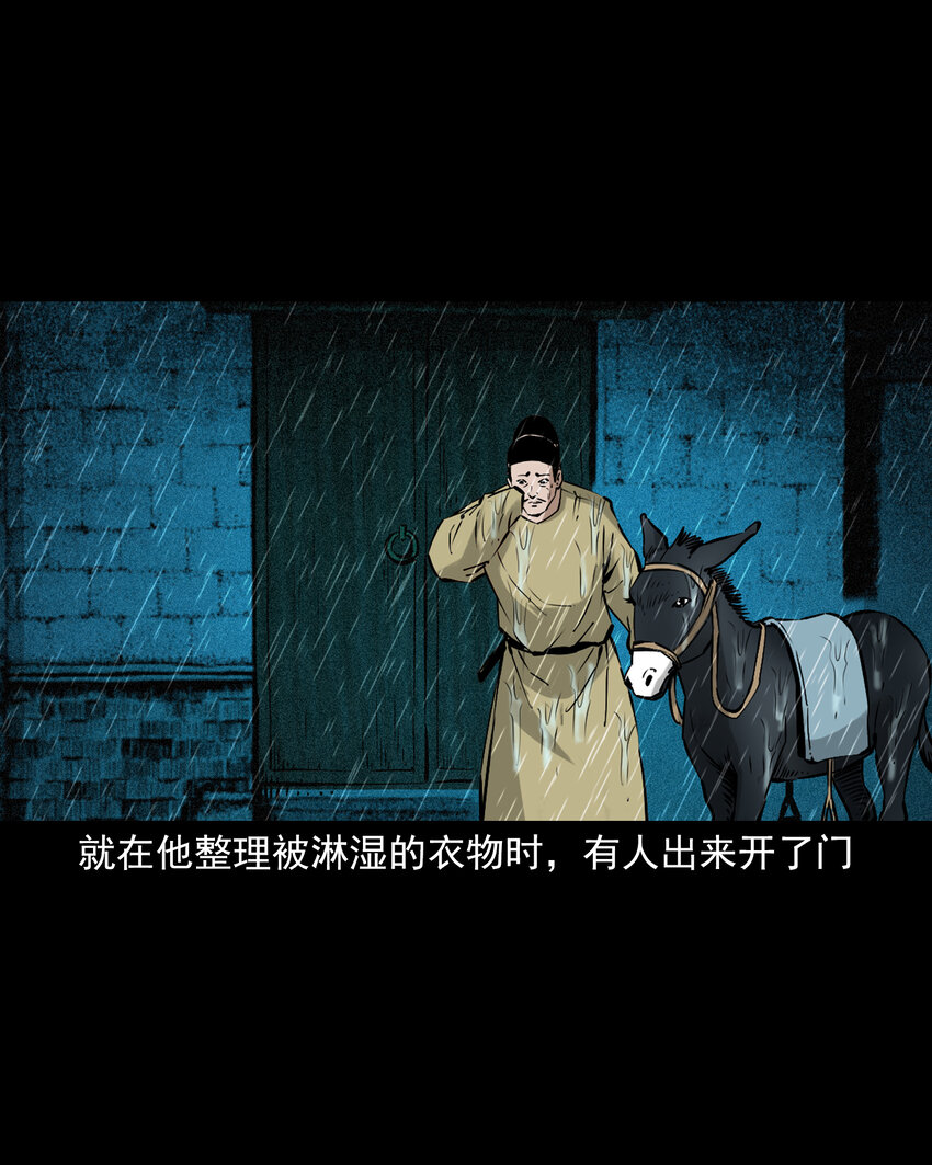 聊齋怪談 - 93 第93話鼠親家 - 4