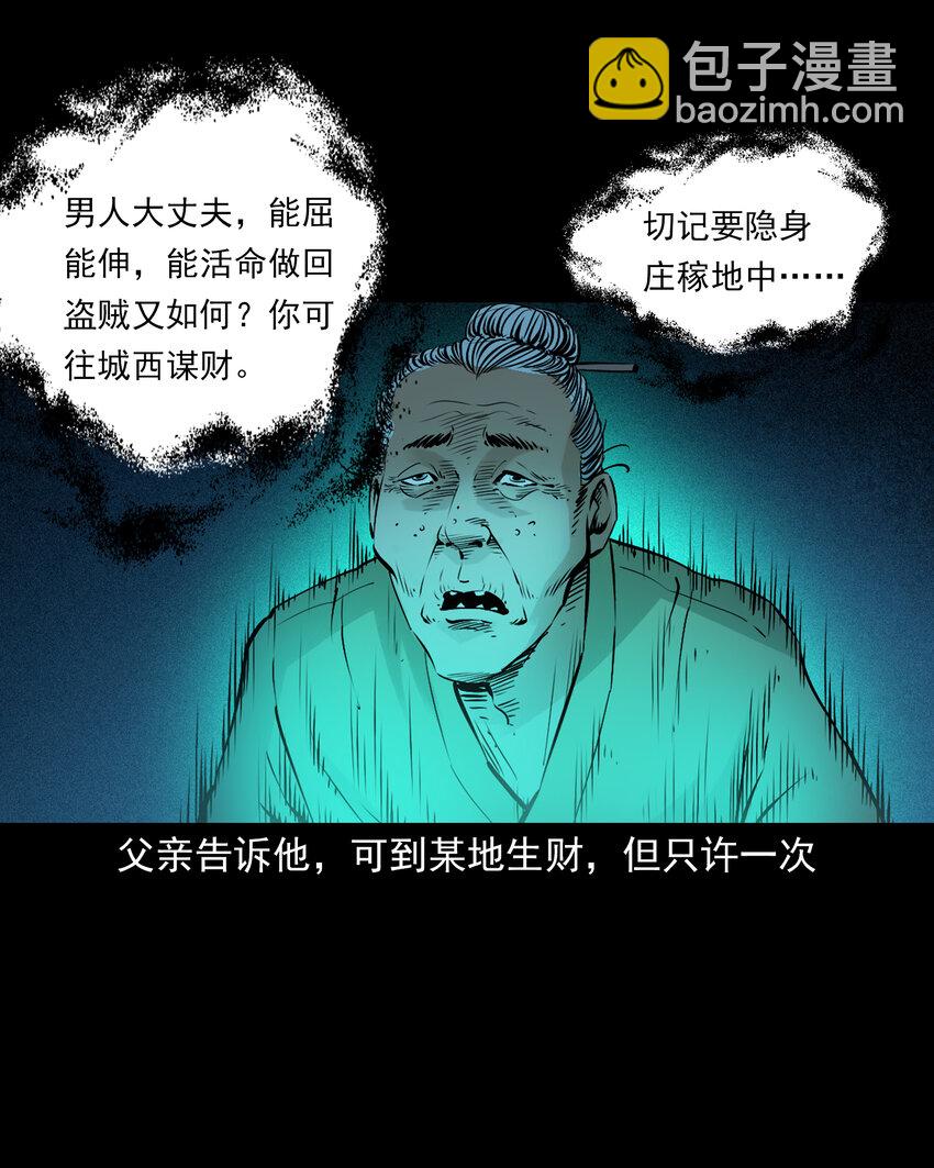 95 第95话大王八精-第95话