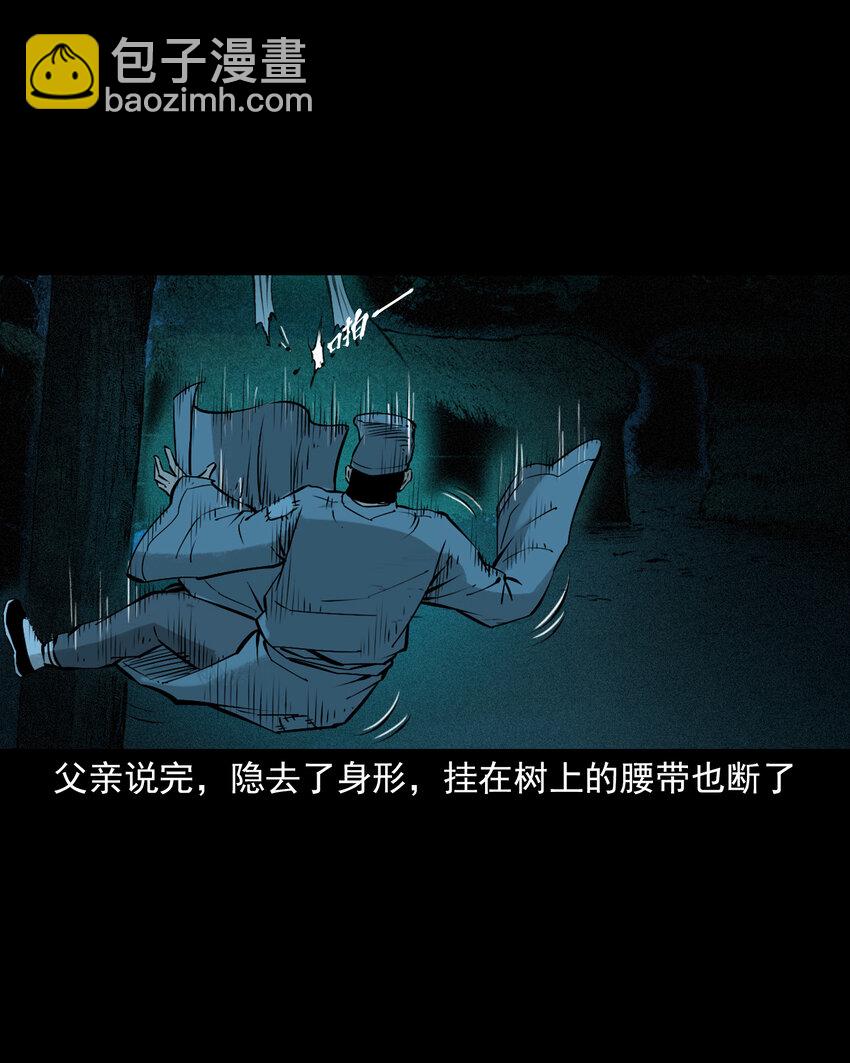 95 第95话大王八精-第95话