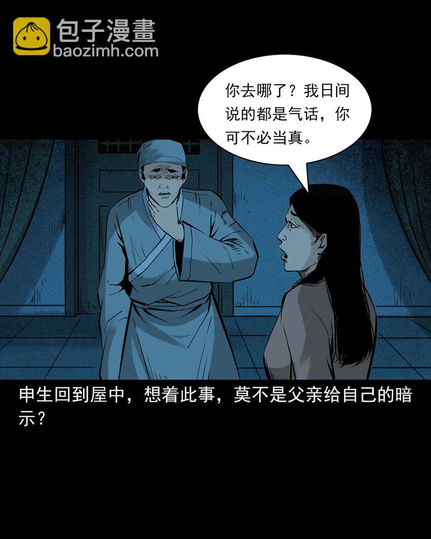 95 第95话大王八精-第95话