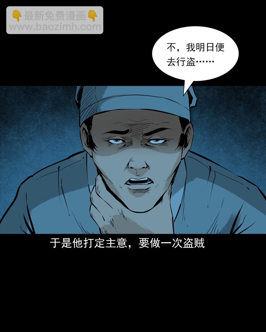 95 第95话大王八精-第95话