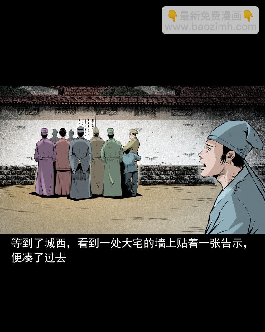 95 第95话大王八精-第95话