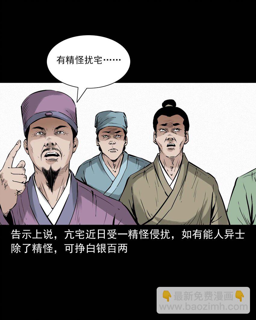 95 第95话大王八精-第95话