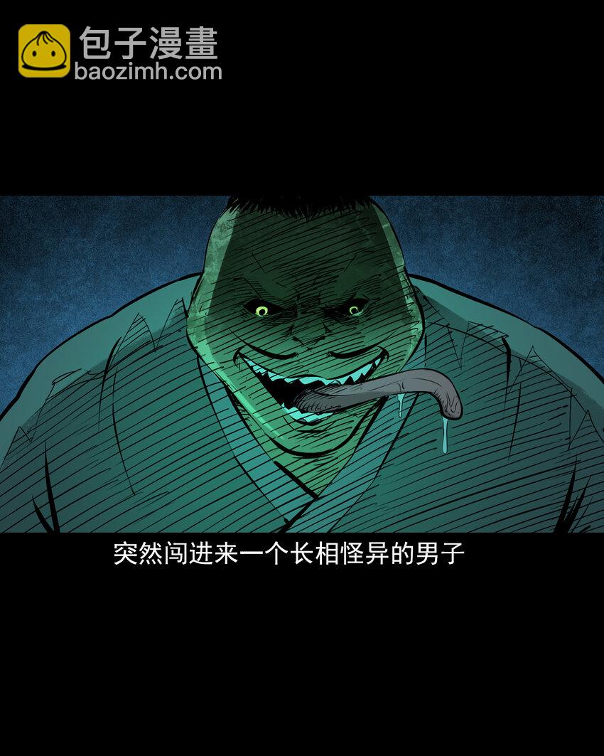 95 第95话大王八精-第95话