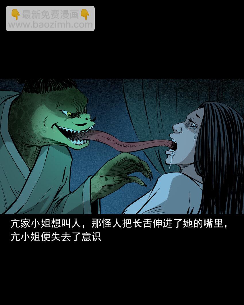 95 第95话大王八精-第95话