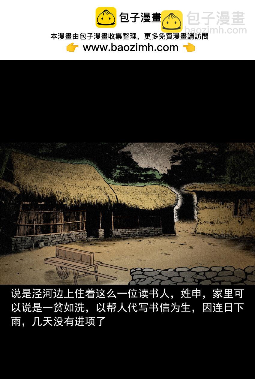 95 第95话大王八精-第95话