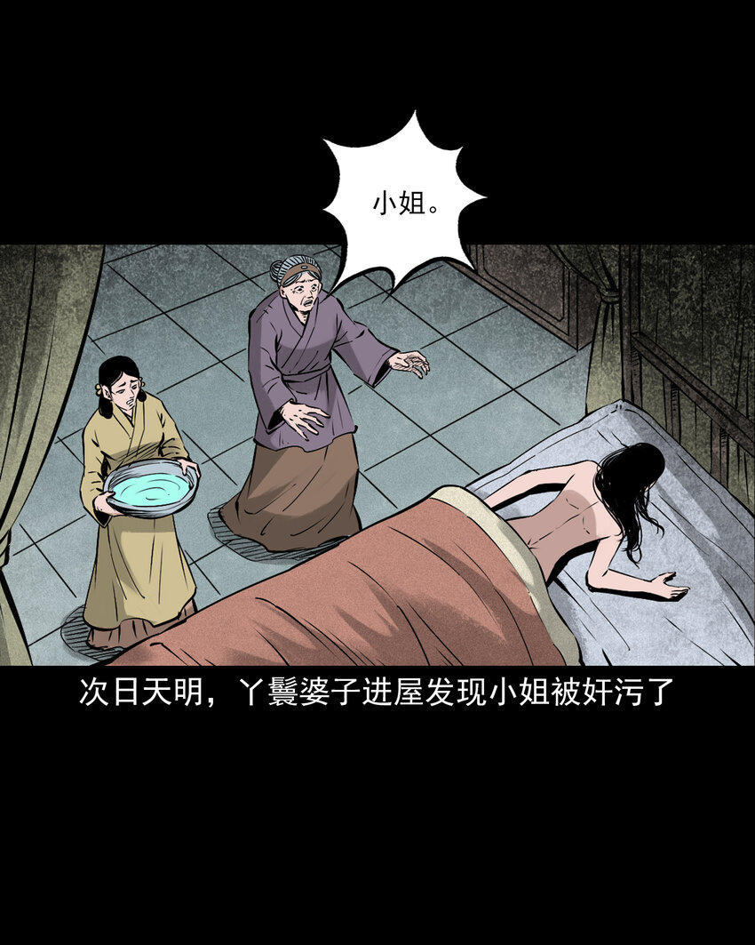 95 第95话大王八精-第95话