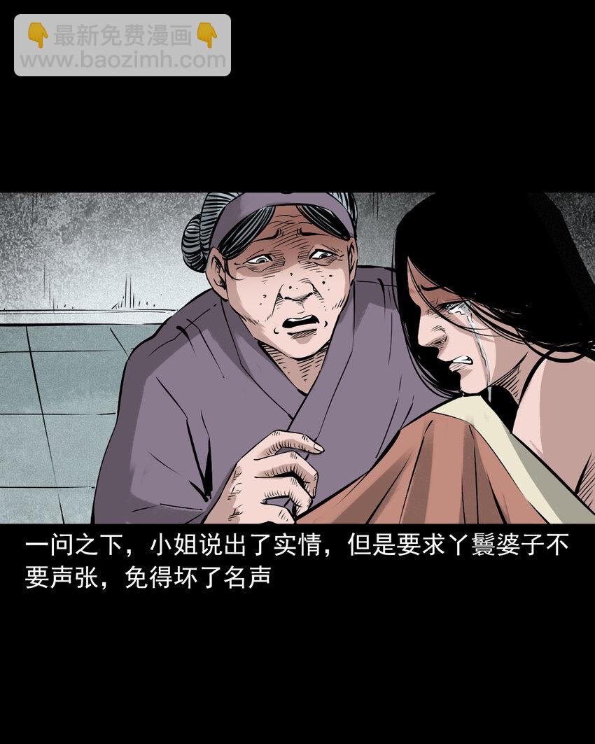 95 第95话大王八精-第95话