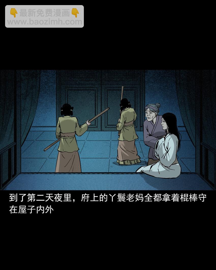 95 第95话大王八精-第95话