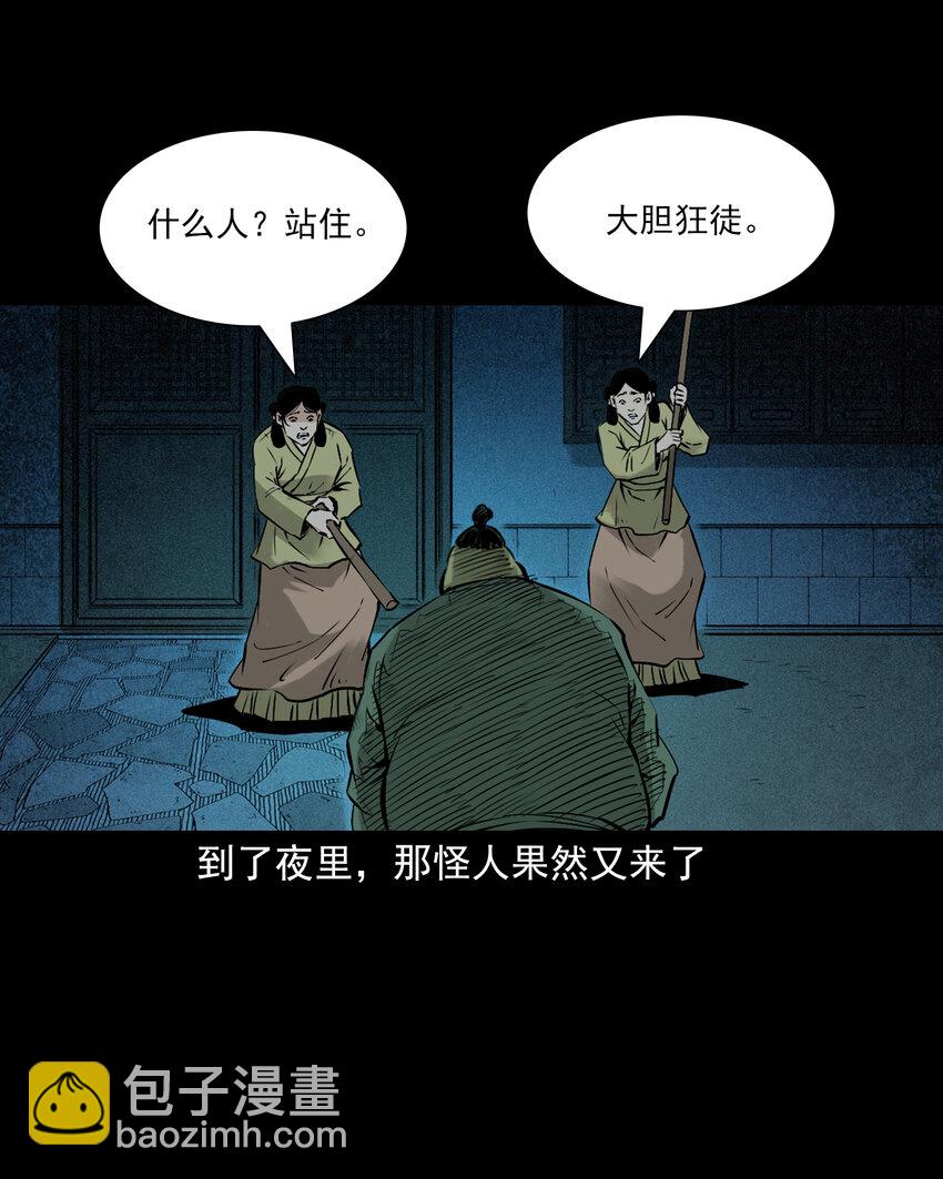 95 第95话大王八精-第95话