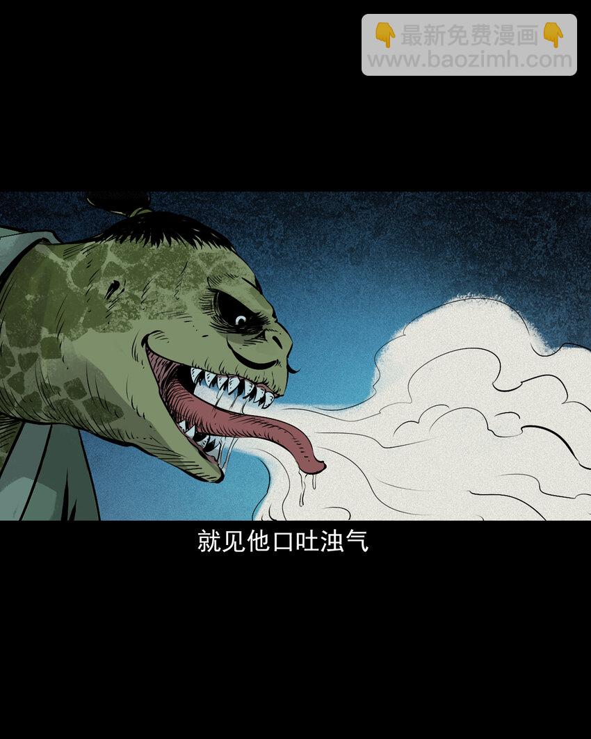 95 第95话大王八精-第95话