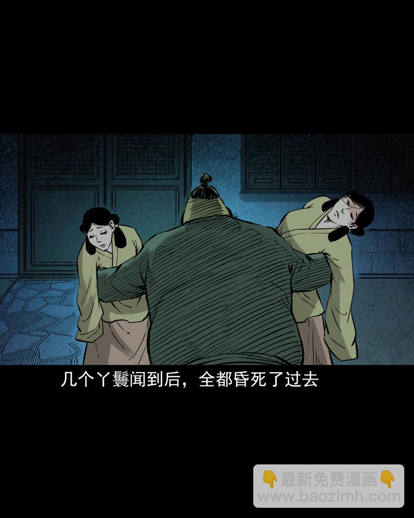 95 第95话大王八精-第95话