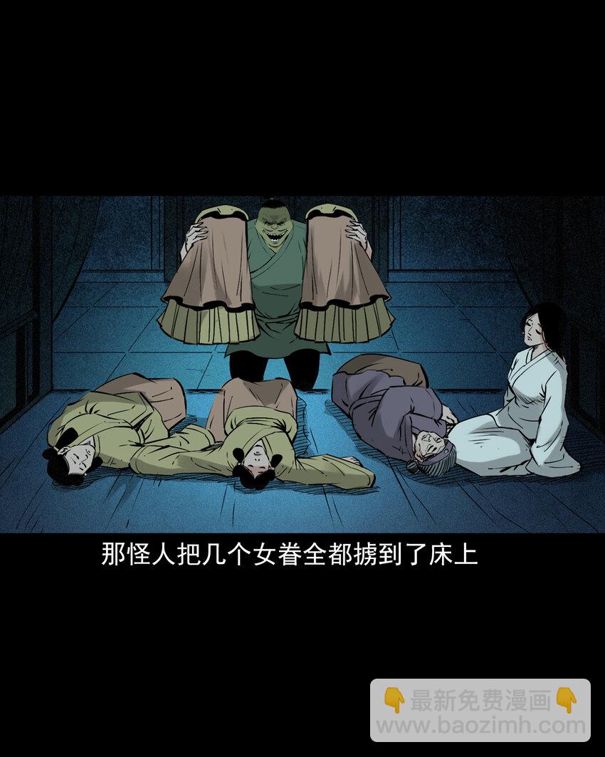 聊齋怪談 - 95 第95話大王八精 - 2