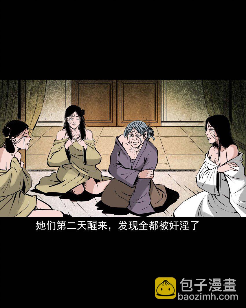 聊齋怪談 - 95 第95話大王八精 - 3