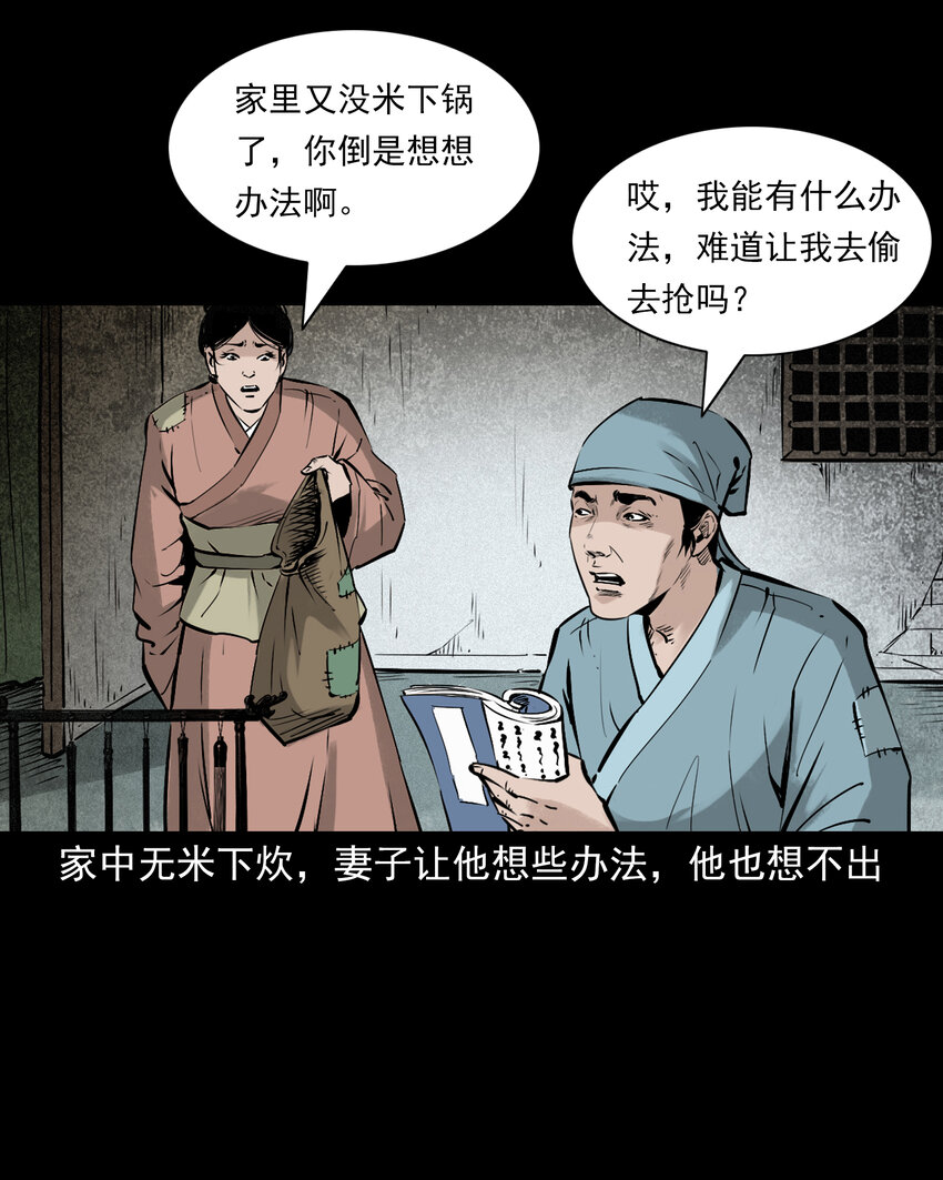 95 第95话大王八精-第95话