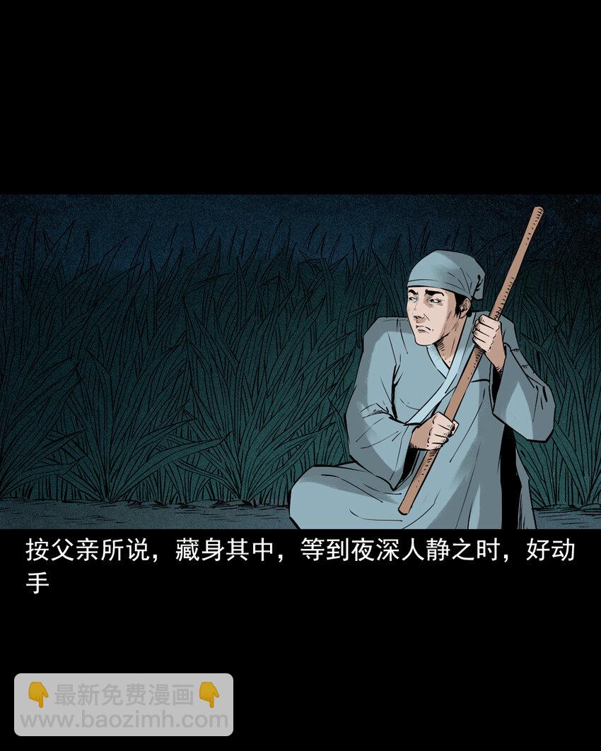 95 第95话大王八精-第95话