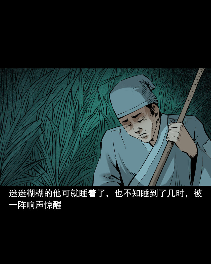 95 第95话大王八精-第95话