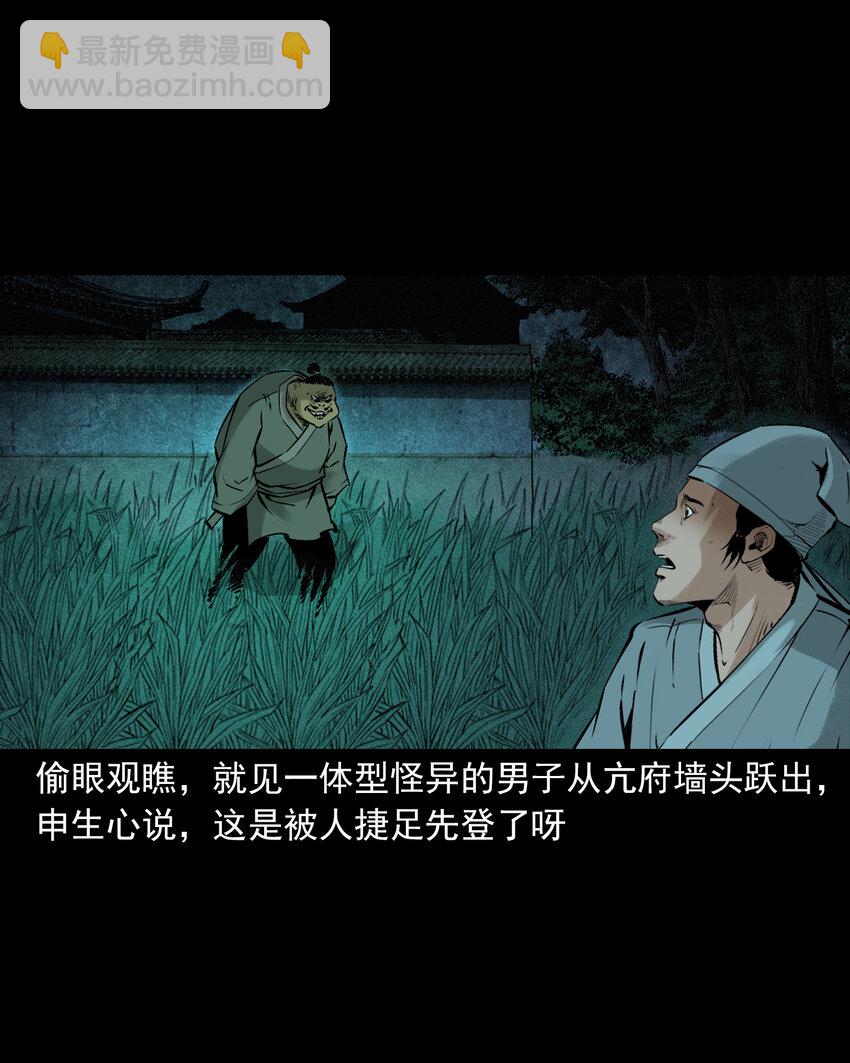 95 第95话大王八精-第95话