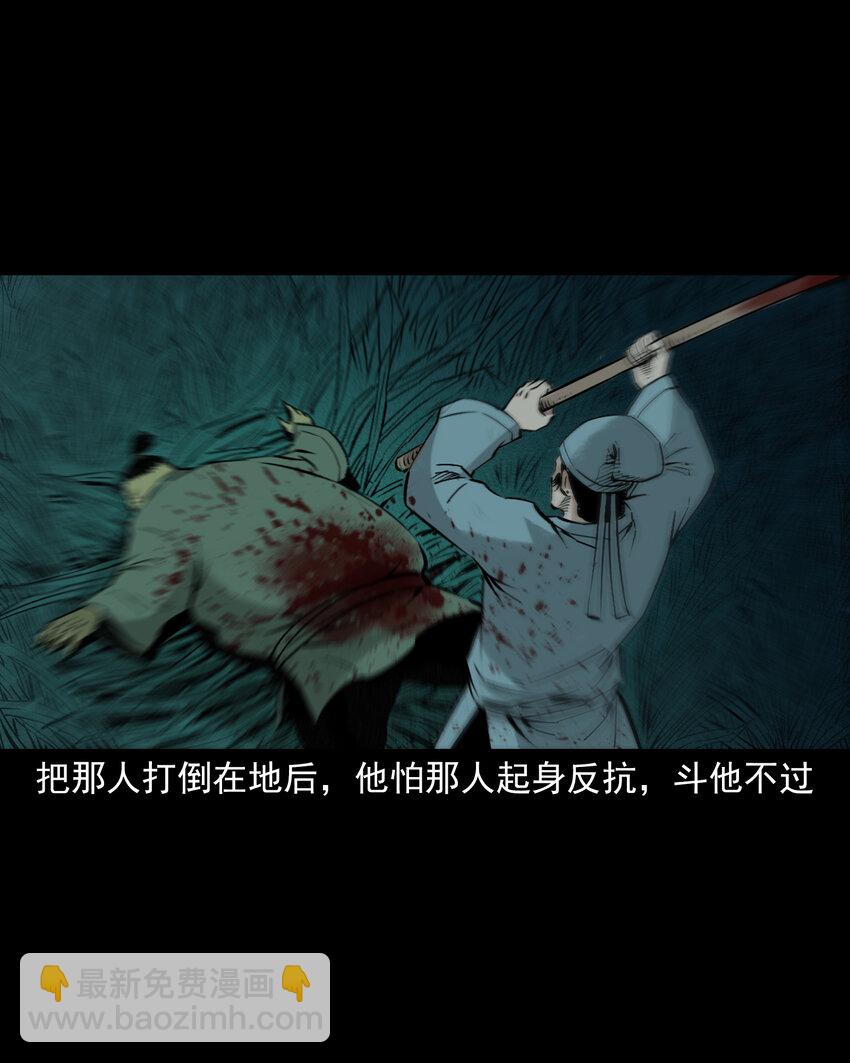 95 第95话大王八精-第95话