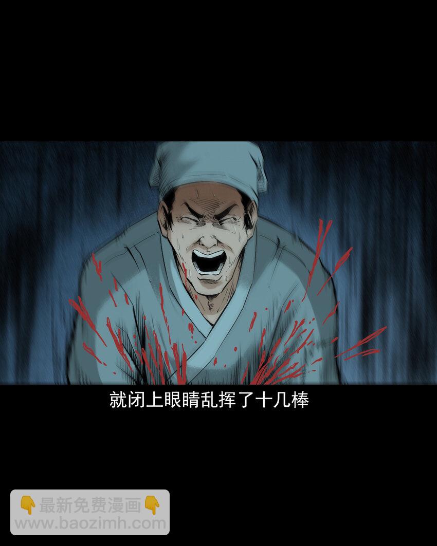 95 第95话大王八精-第95话