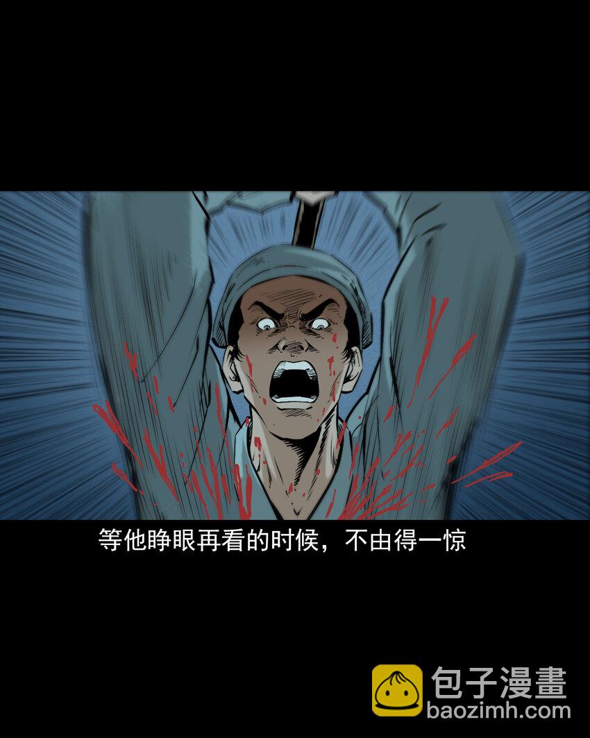 聊齋怪談 - 95 第95話大王八精 - 2