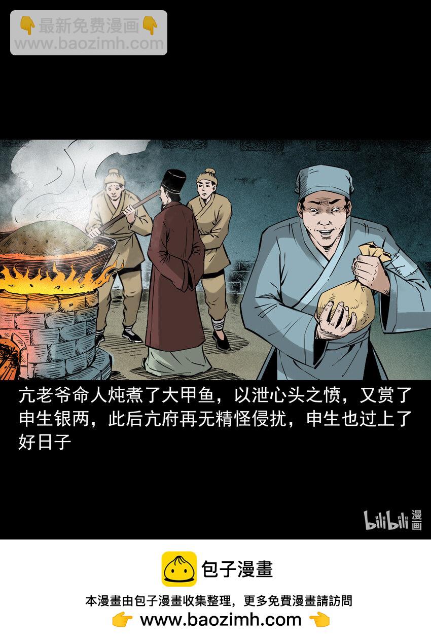 95 第95话大王八精-第95话