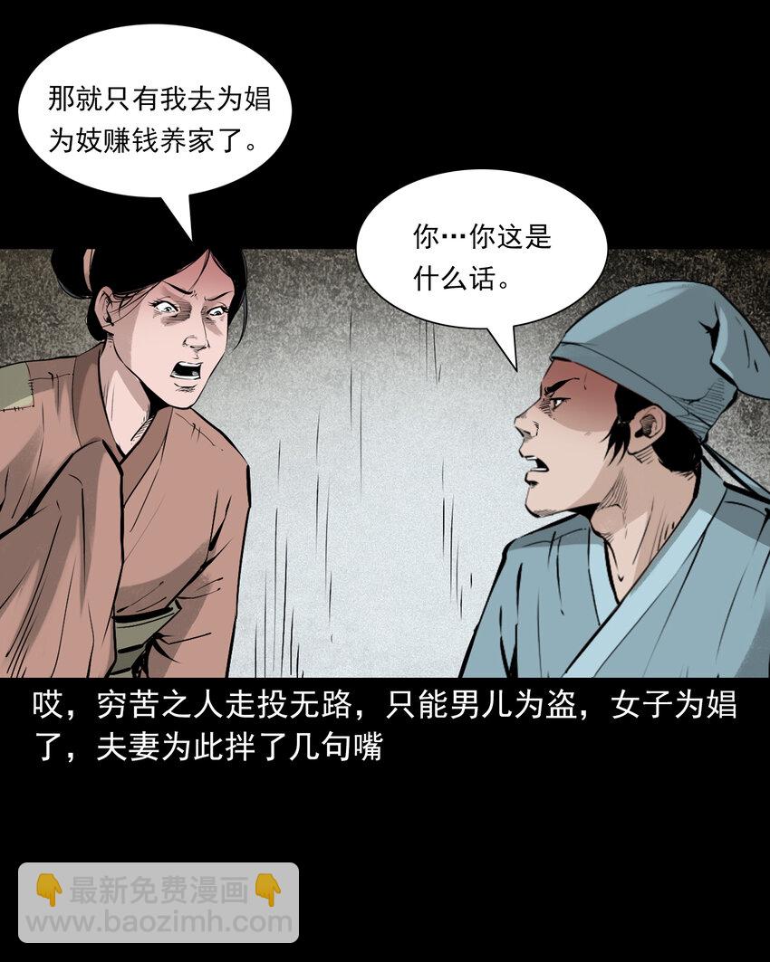 95 第95话大王八精-第95话