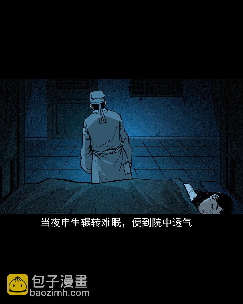 95 第95话大王八精-第95话