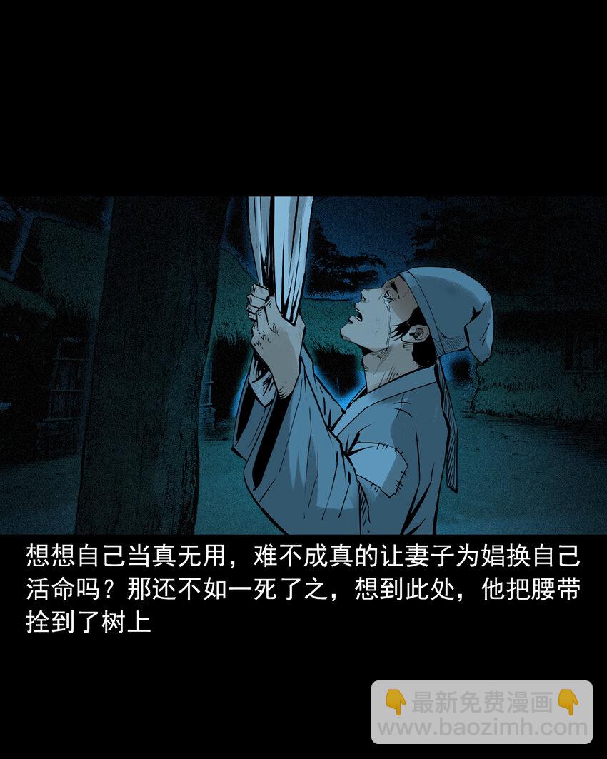 95 第95话大王八精-第95话