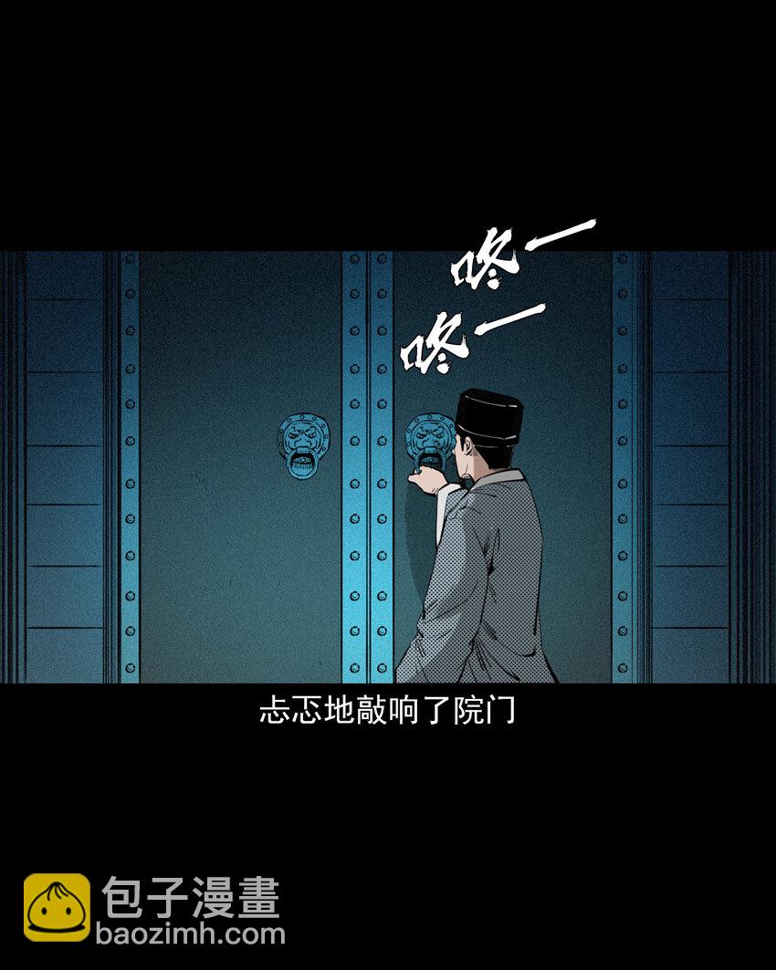 聊齋怪談 - 97 第97話錯用隱身術 - 5