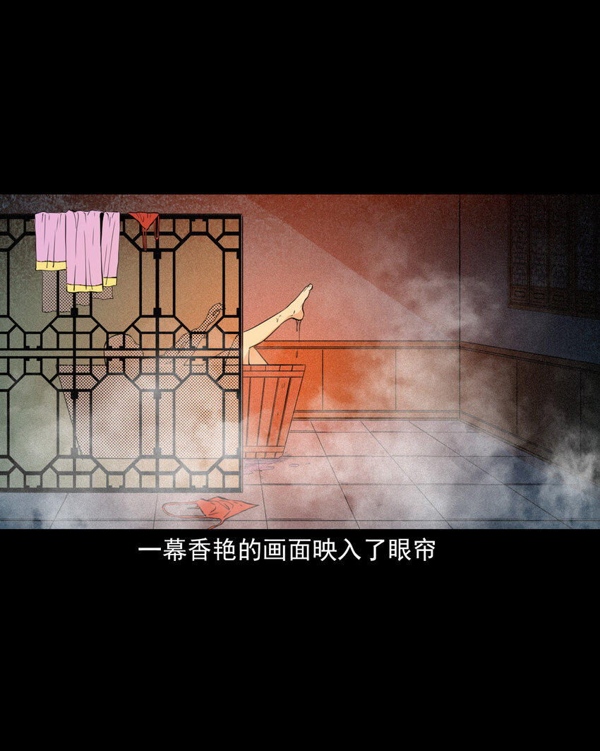 聊齋怪談 - 97 第97話錯用隱身術 - 3