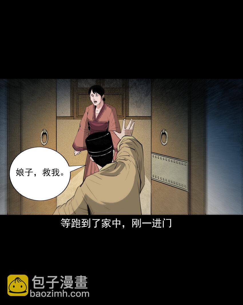 聊齋怪談 - 97 第97話錯用隱身術 - 5