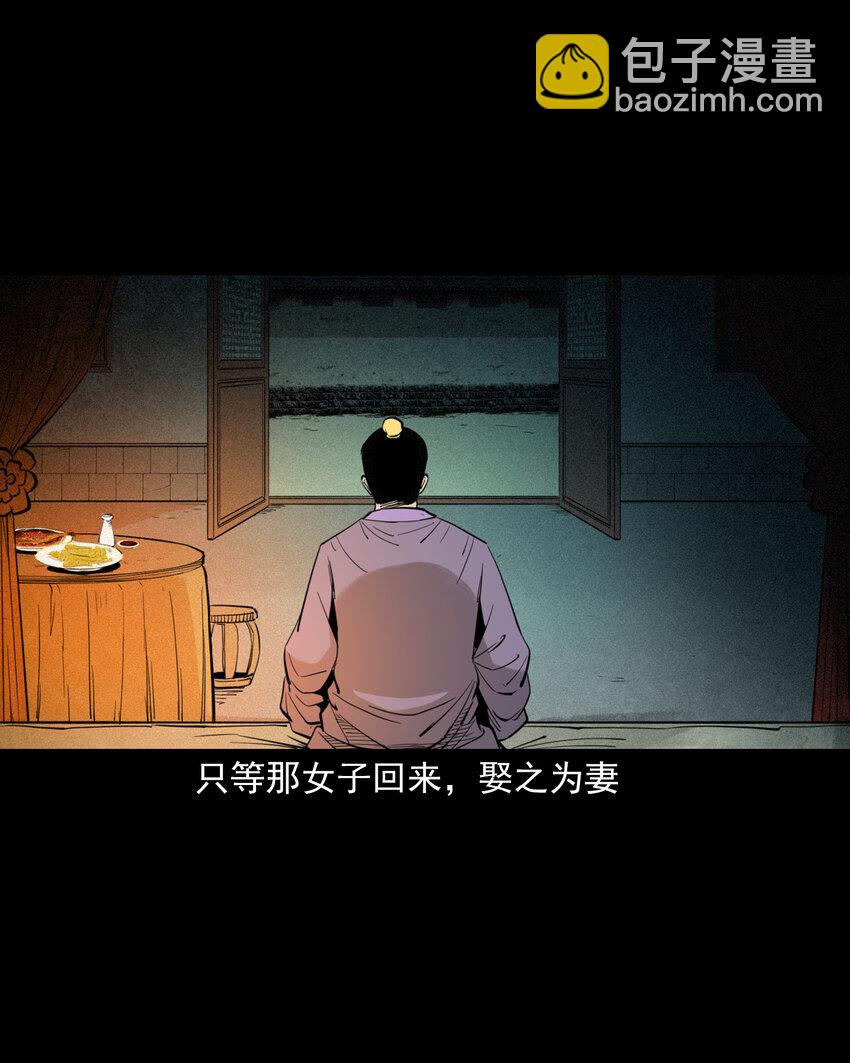 聊齋怪談 - 99 第99話喜新厭舊的下場 - 6