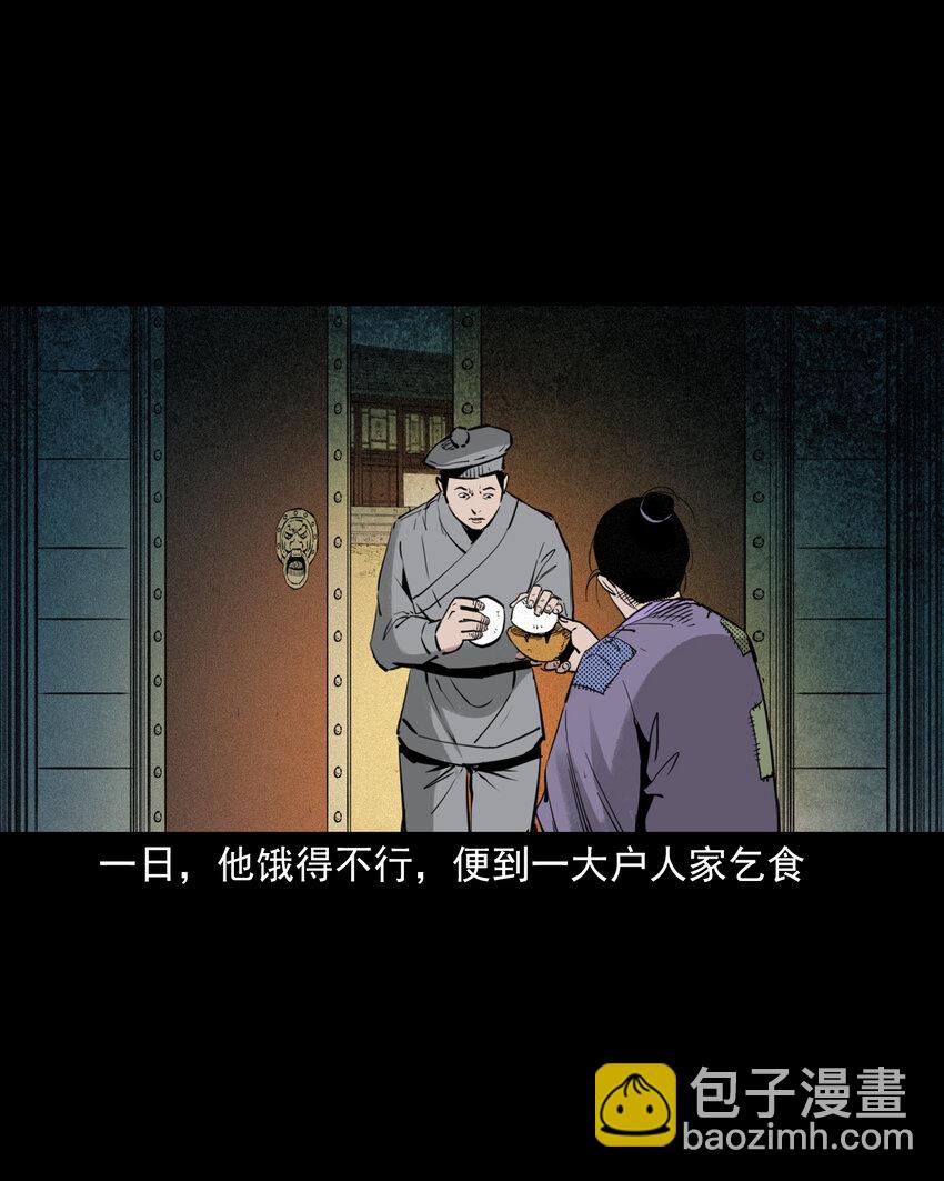 聊齋怪談 - 99 第99話喜新厭舊的下場 - 5