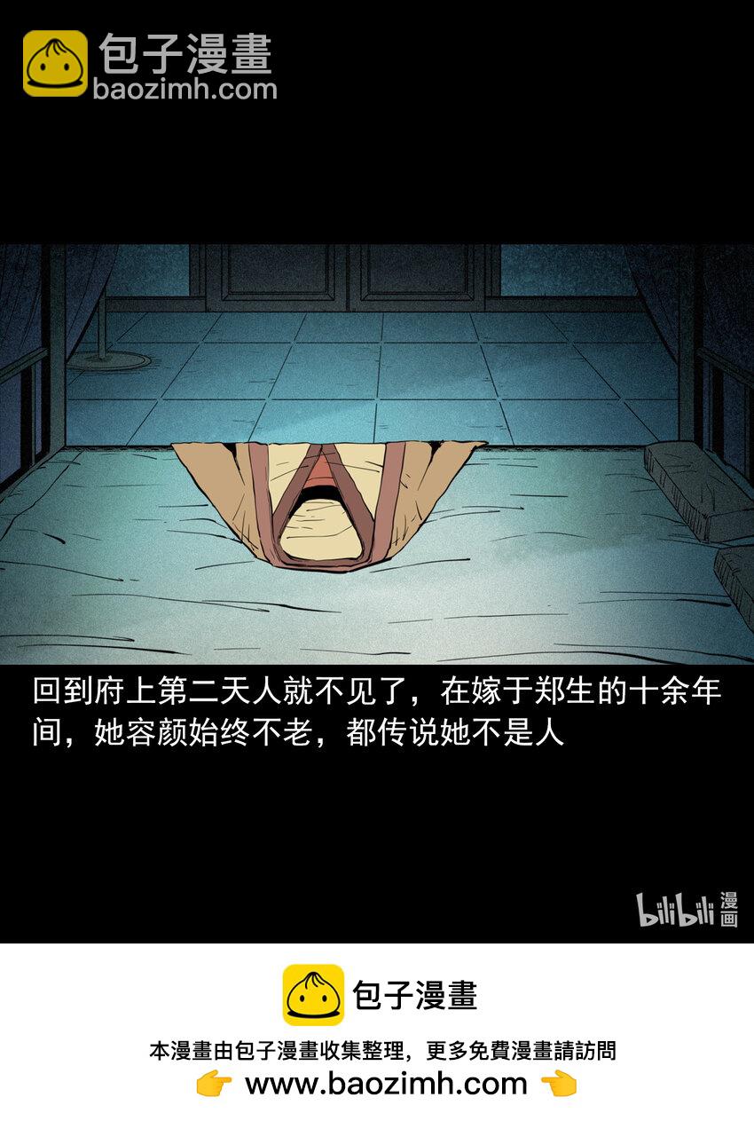 聊齋怪談 - 99 第99話喜新厭舊的下場 - 5