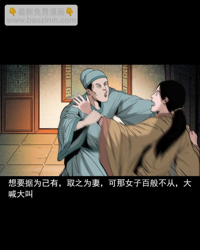 聊齋怪談 - 99 第99話喜新厭舊的下場 - 1