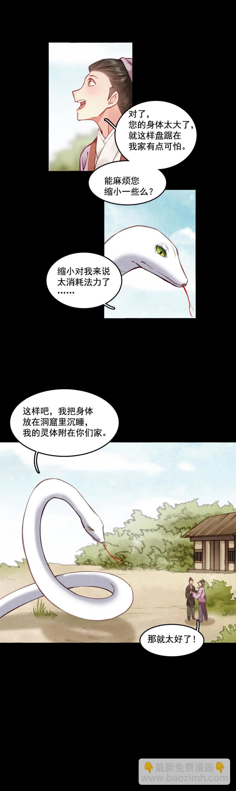 98-第103话