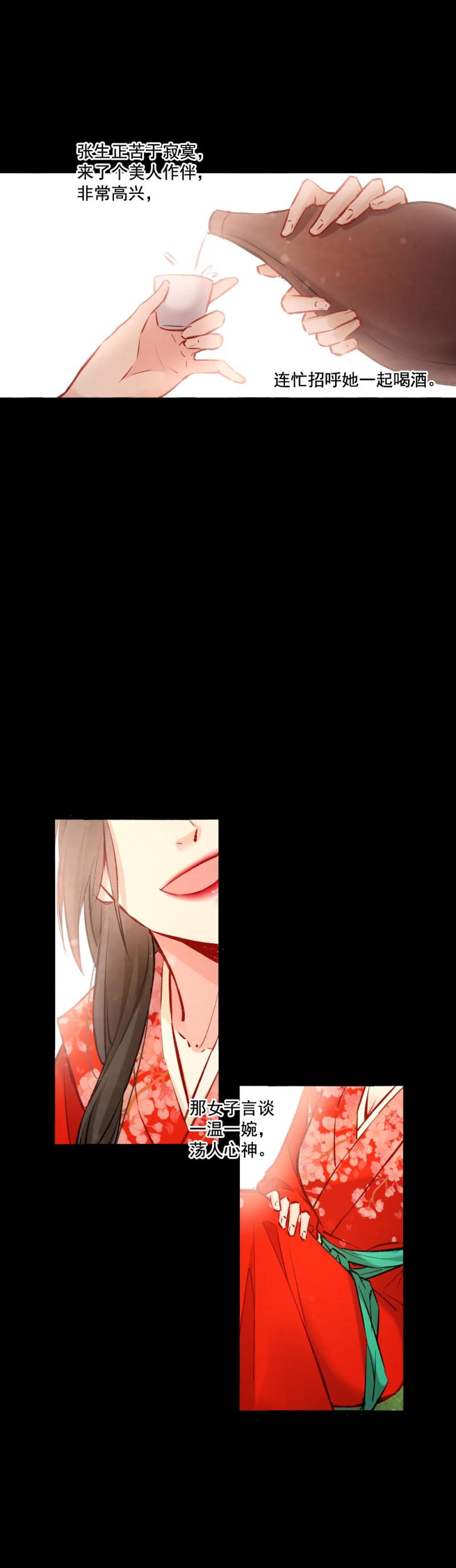 100 海公子-第105话