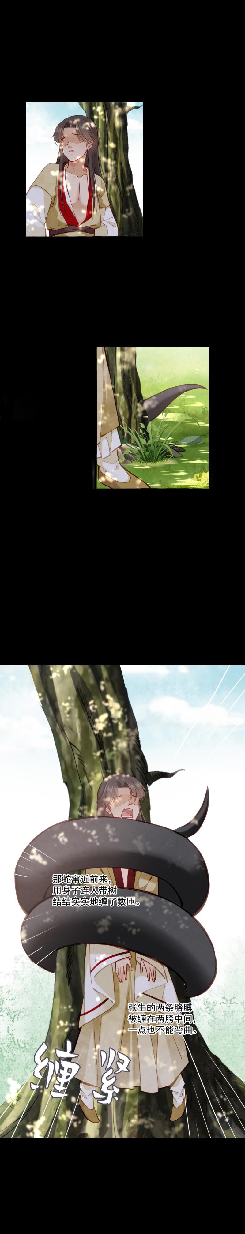 100 海公子-第105话