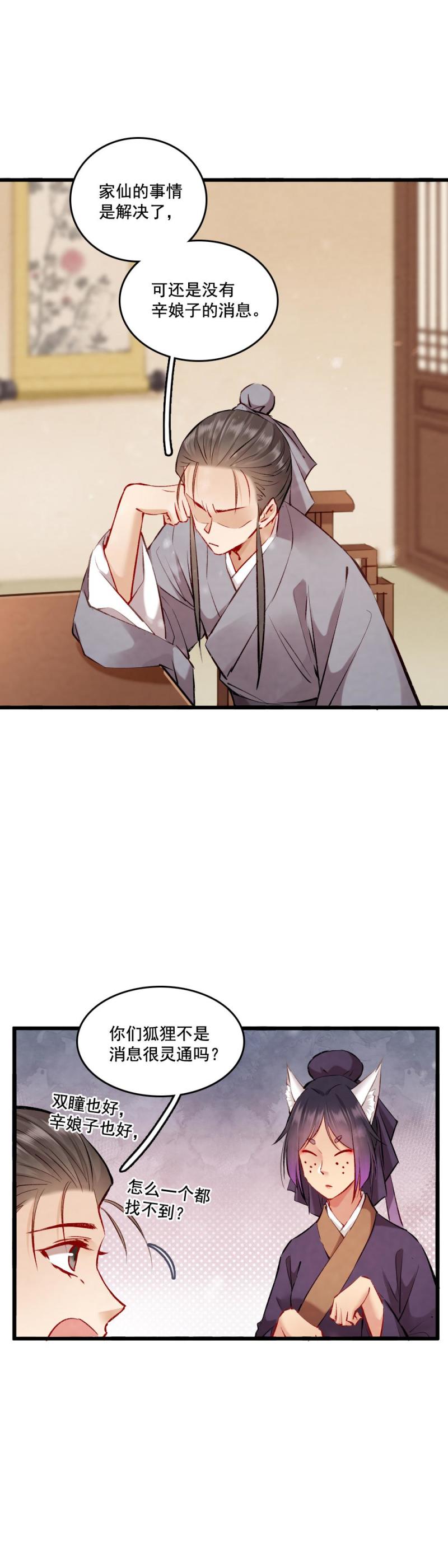 100 海公子-第105话