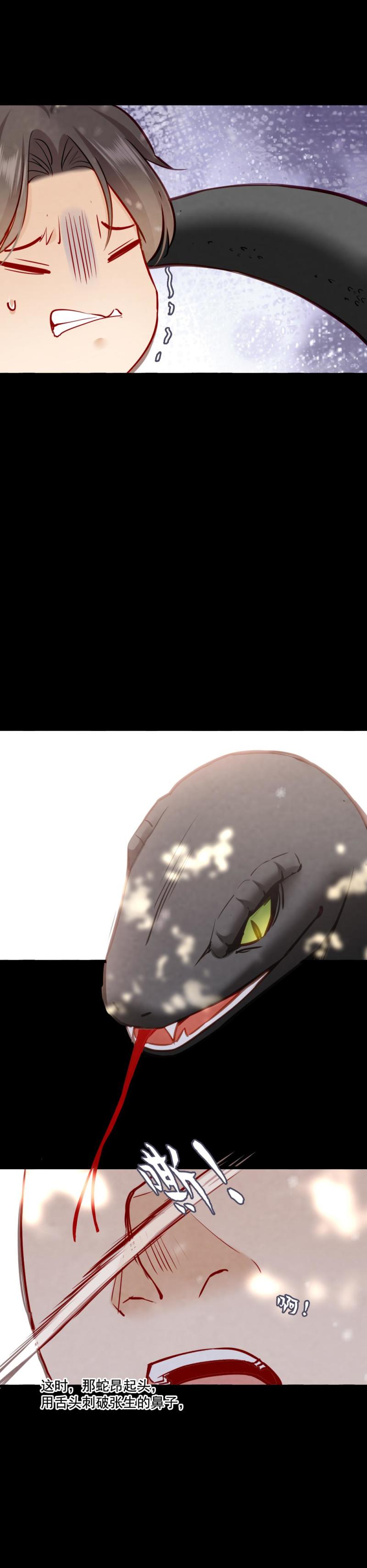 100 海公子-第105话