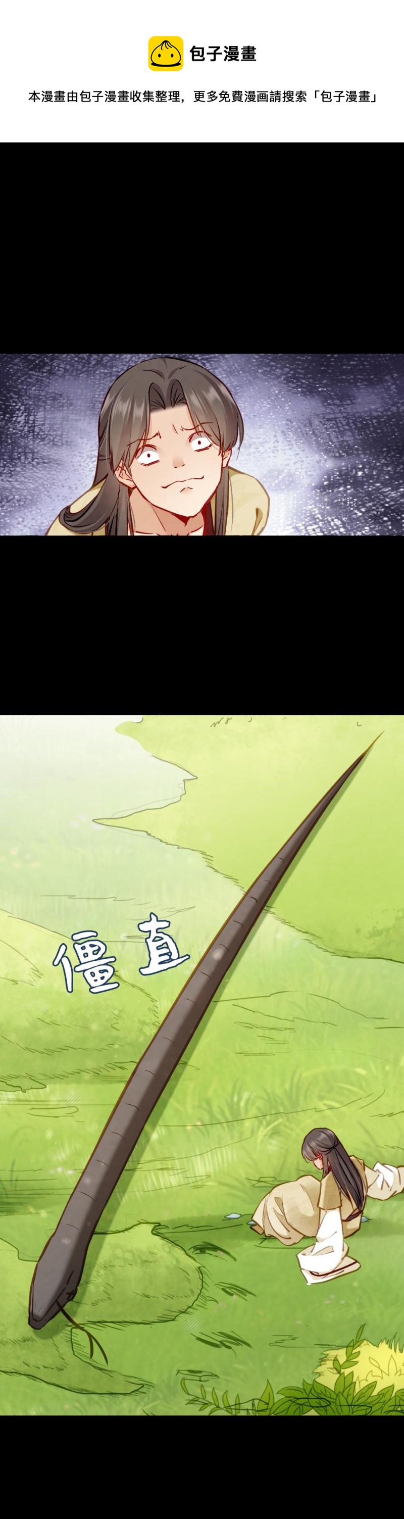 100 海公子-第105话