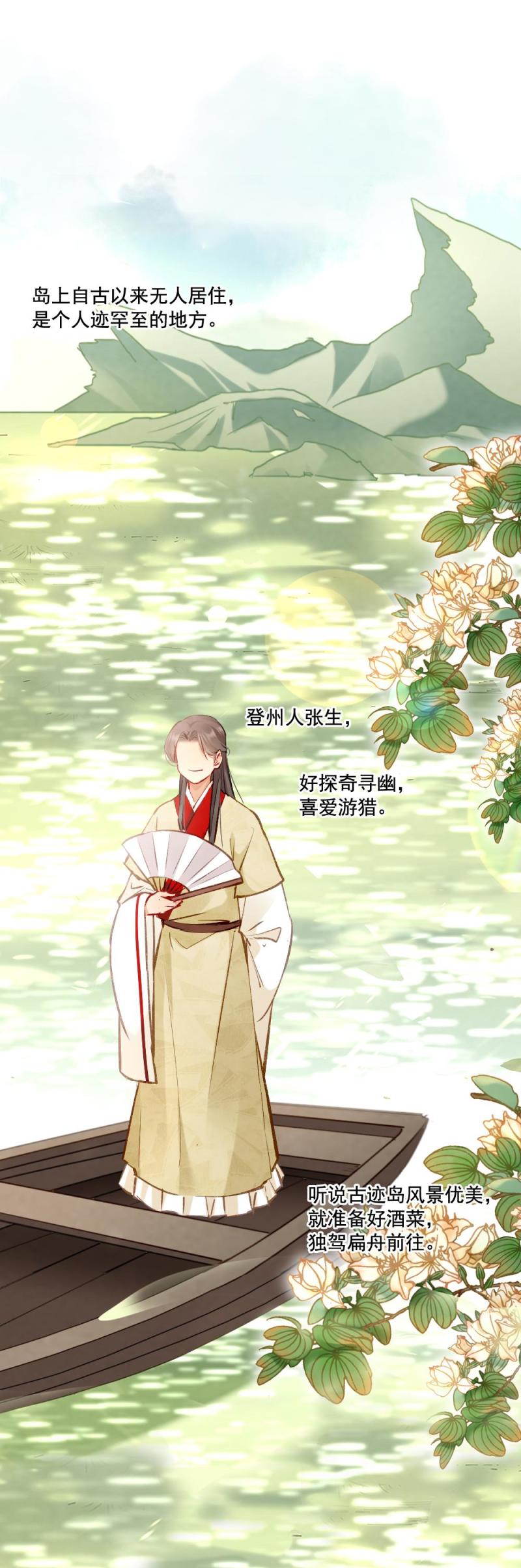 100 海公子-第105话